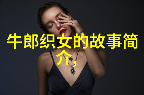 七月半的故事